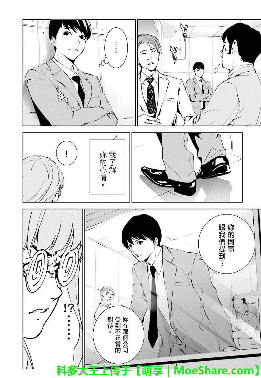 第67话3
