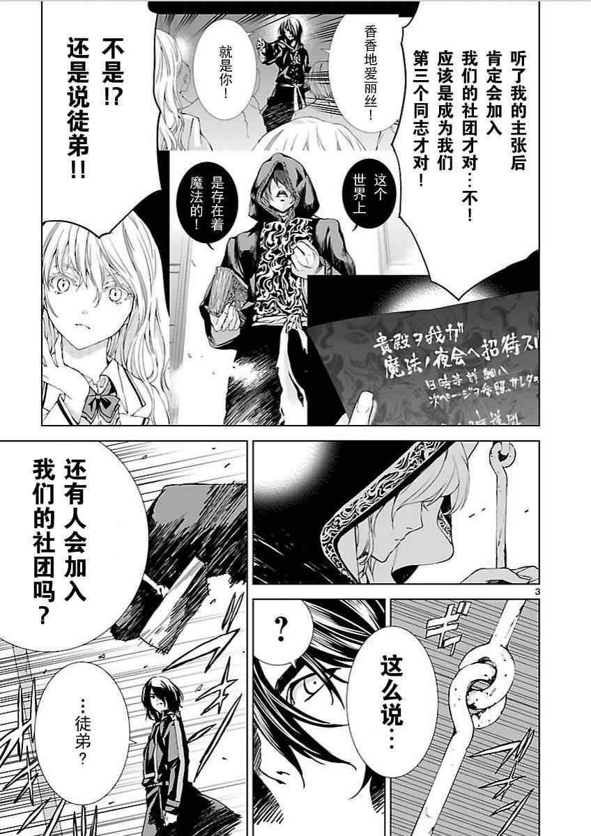 第1话2