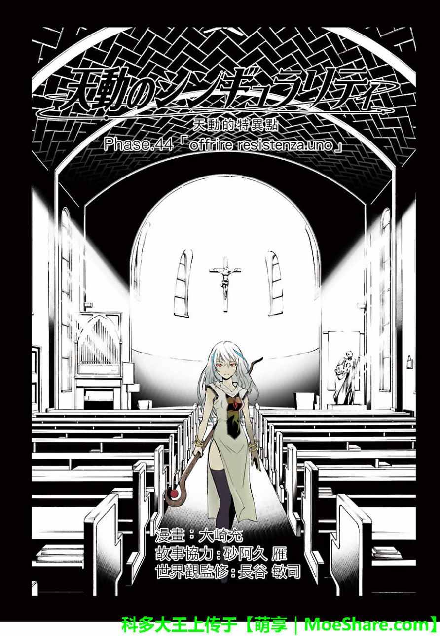 第44话1