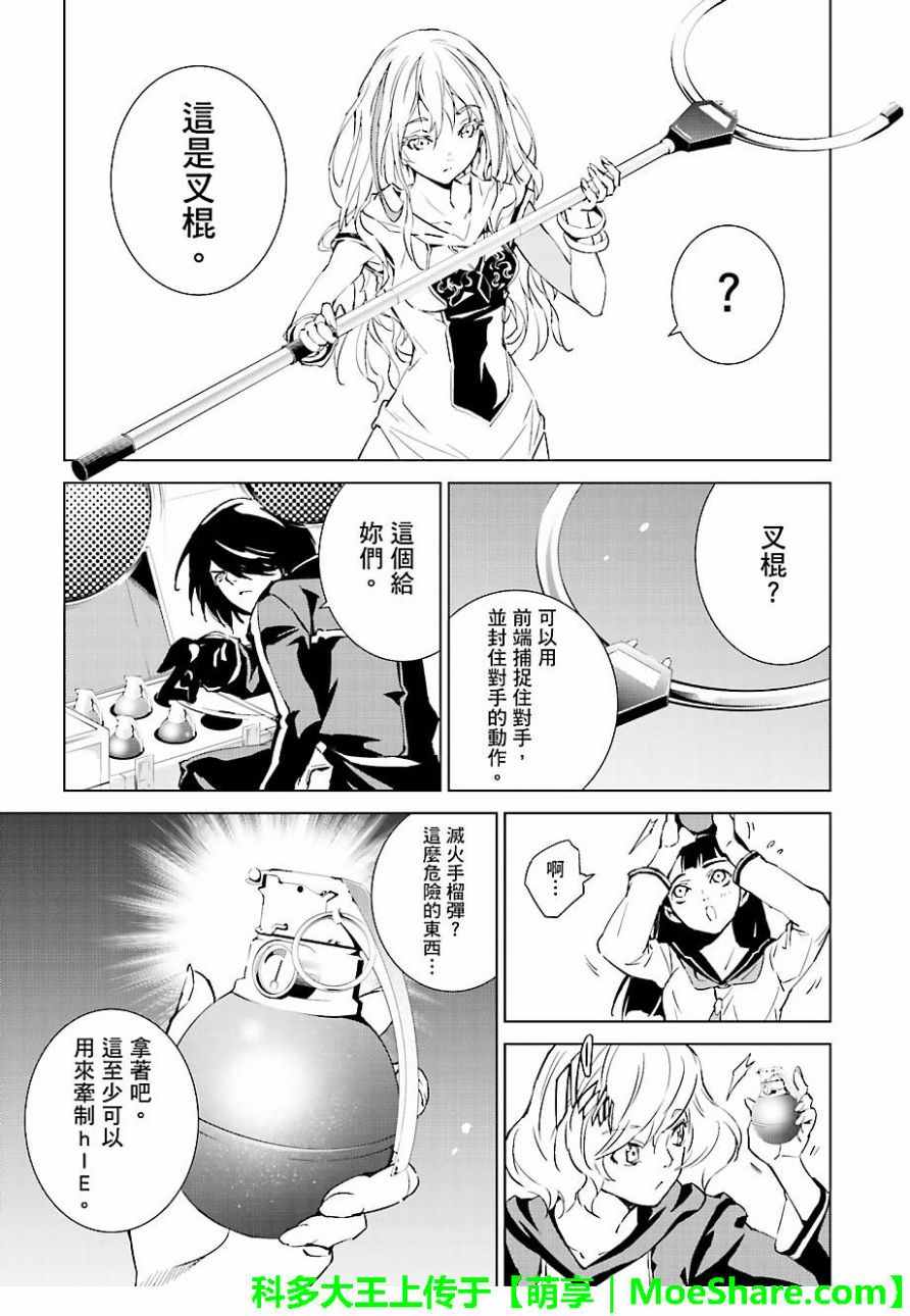 第44话4