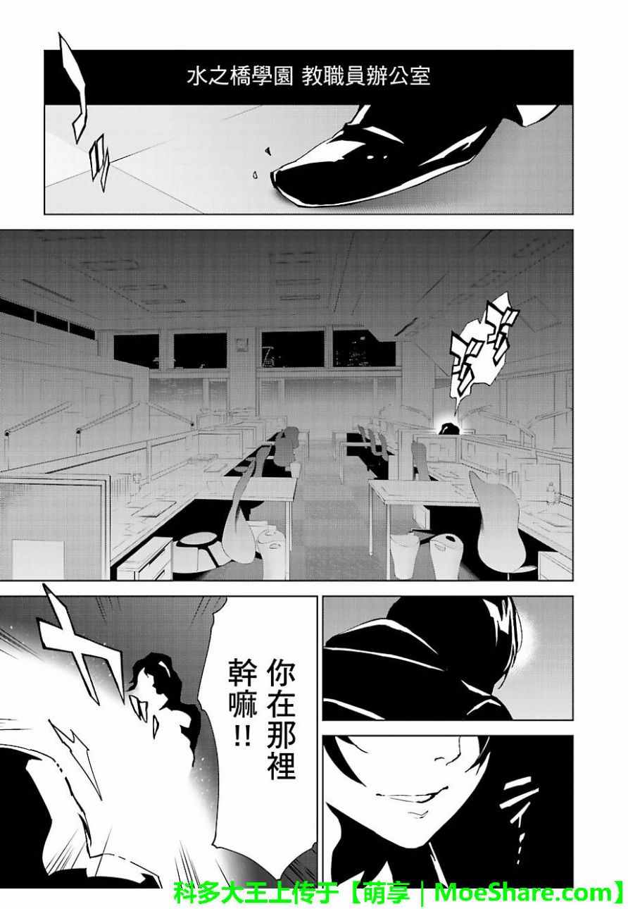 第44话2
