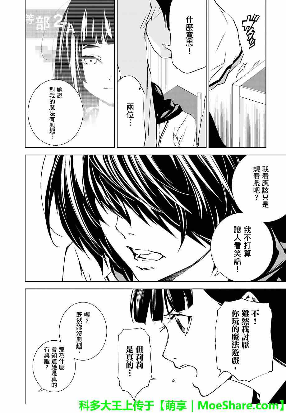 第20话3