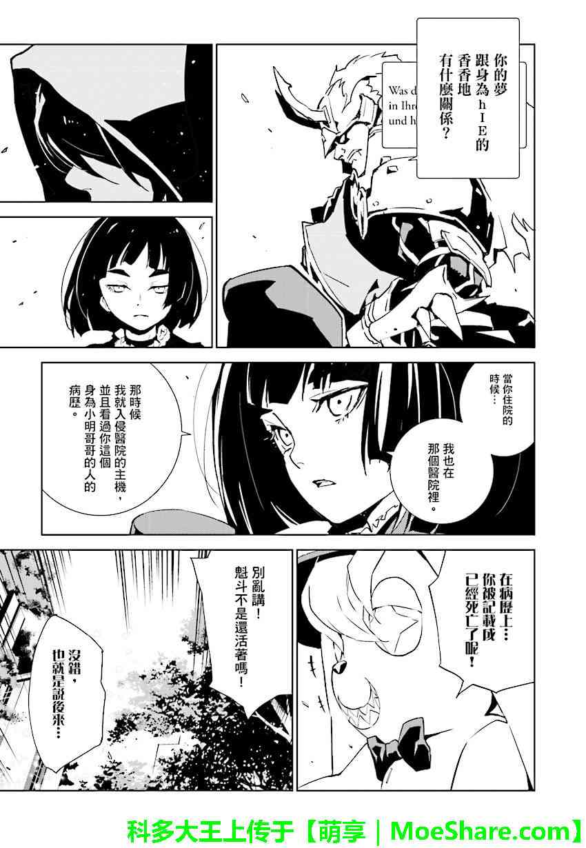 第84话4
