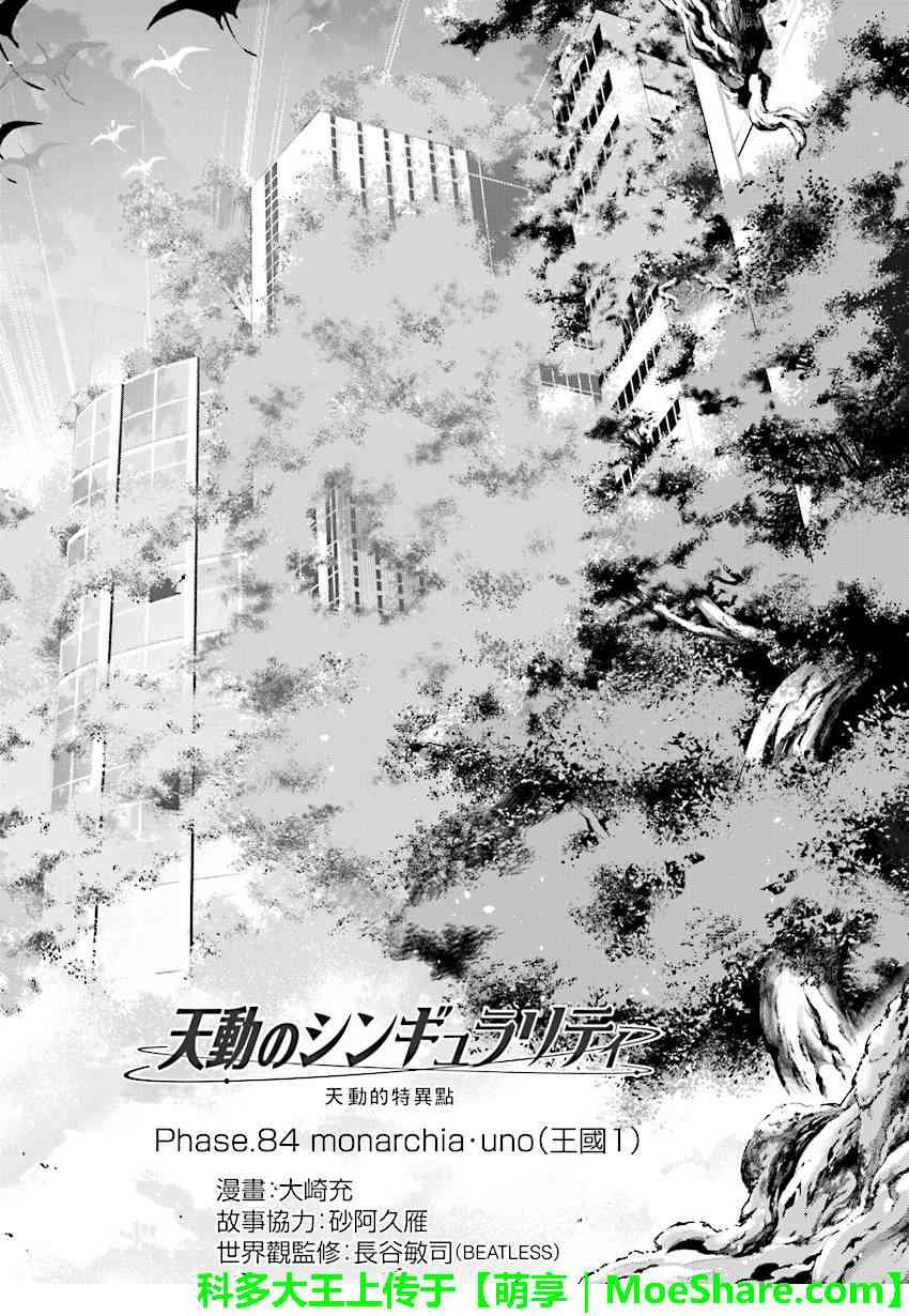 第84话1