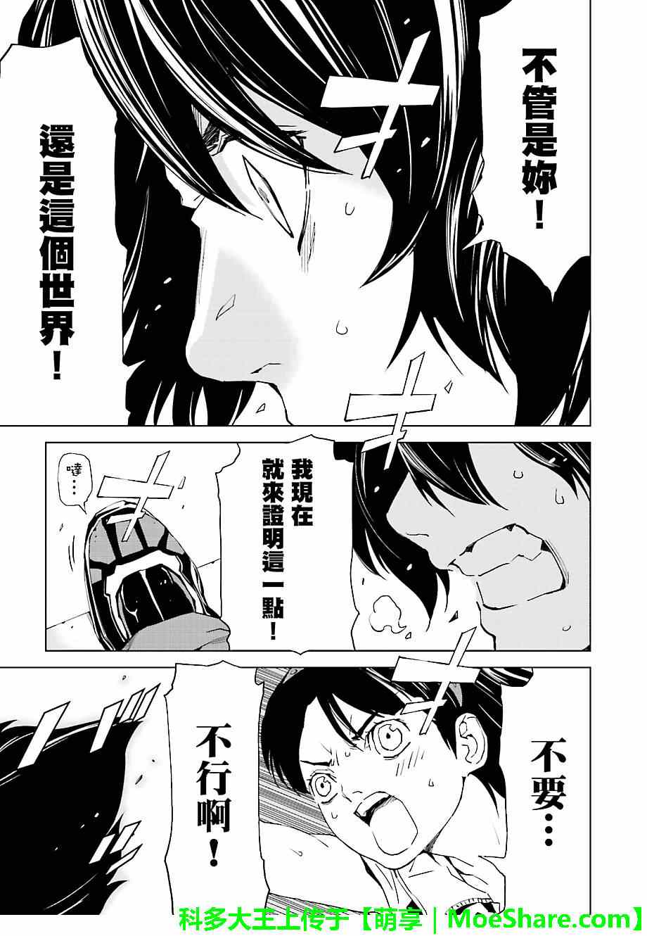 第22话2