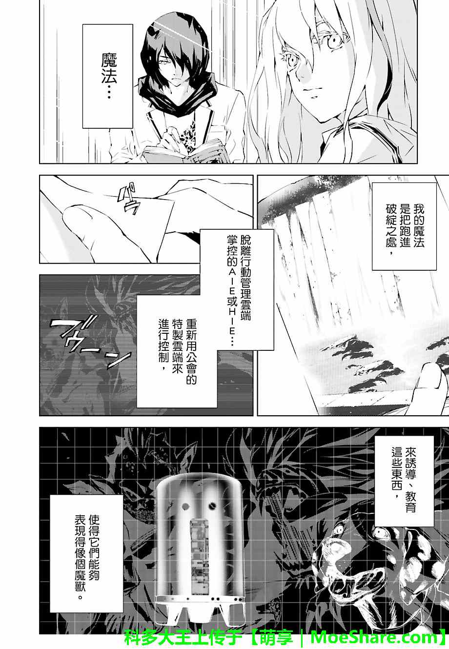 第15话4