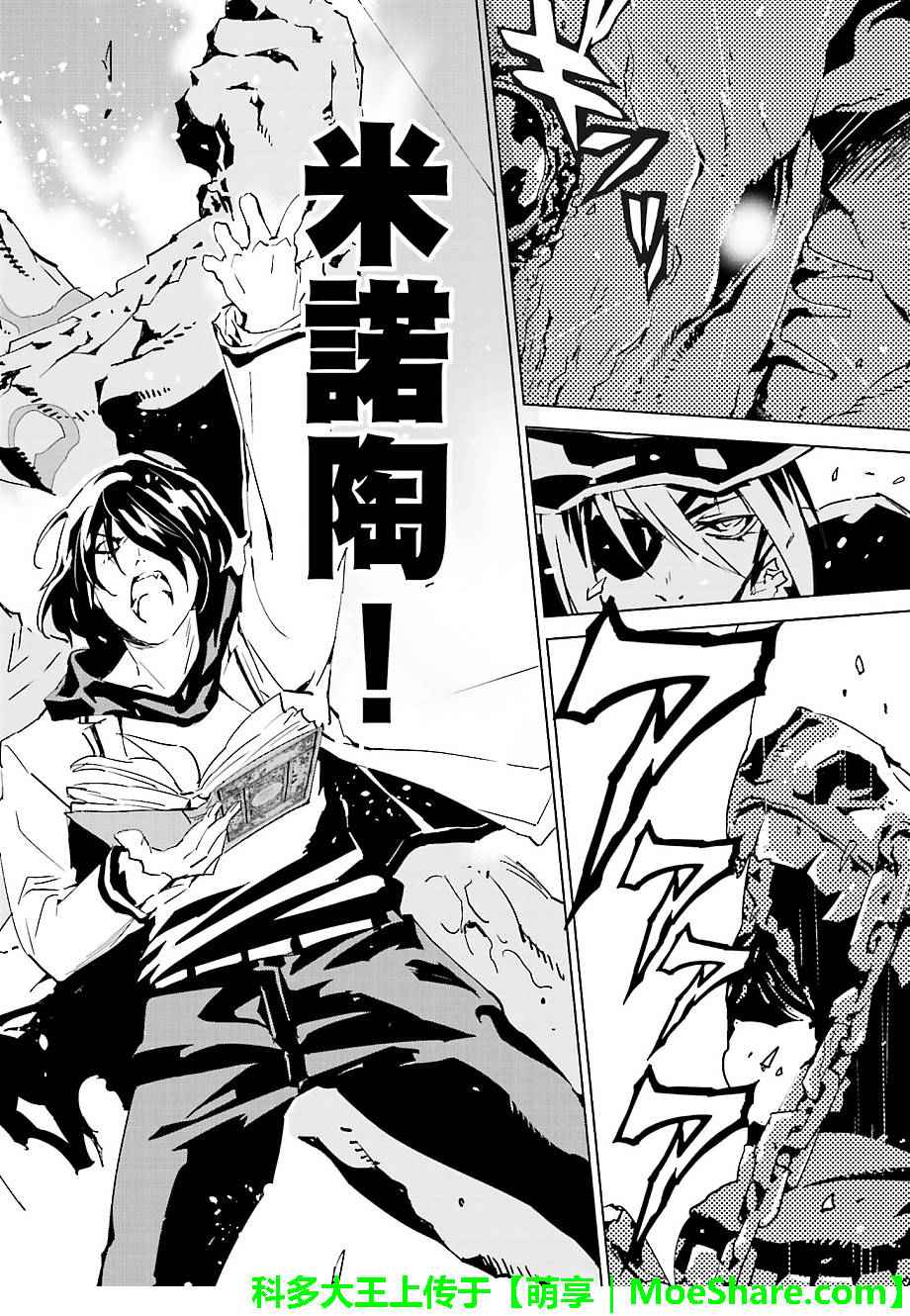 第33话3