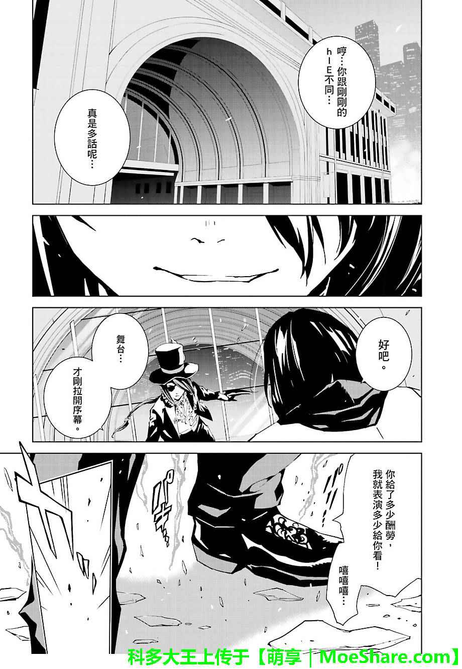 第33话0