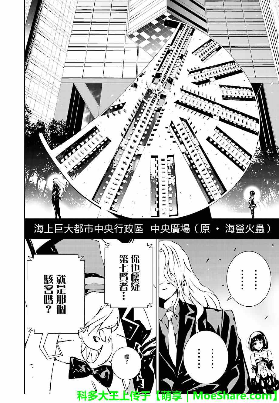 第16话3