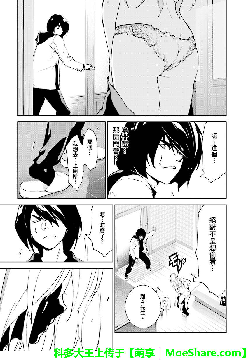 第66话4