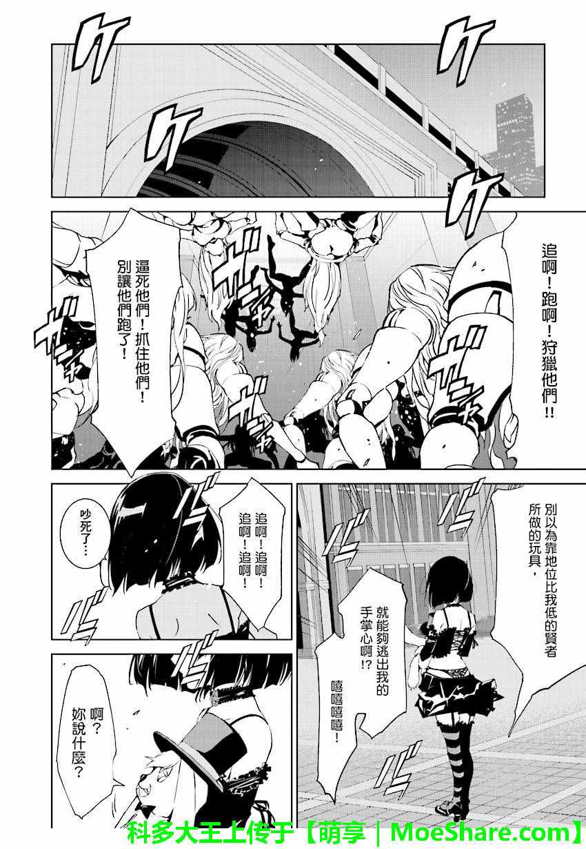 第47话3
