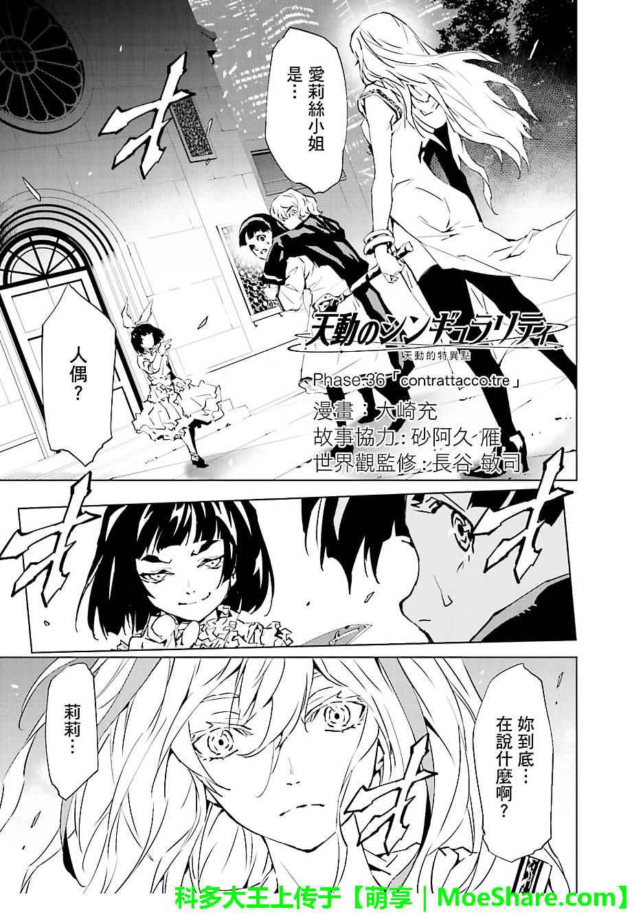 第36话0