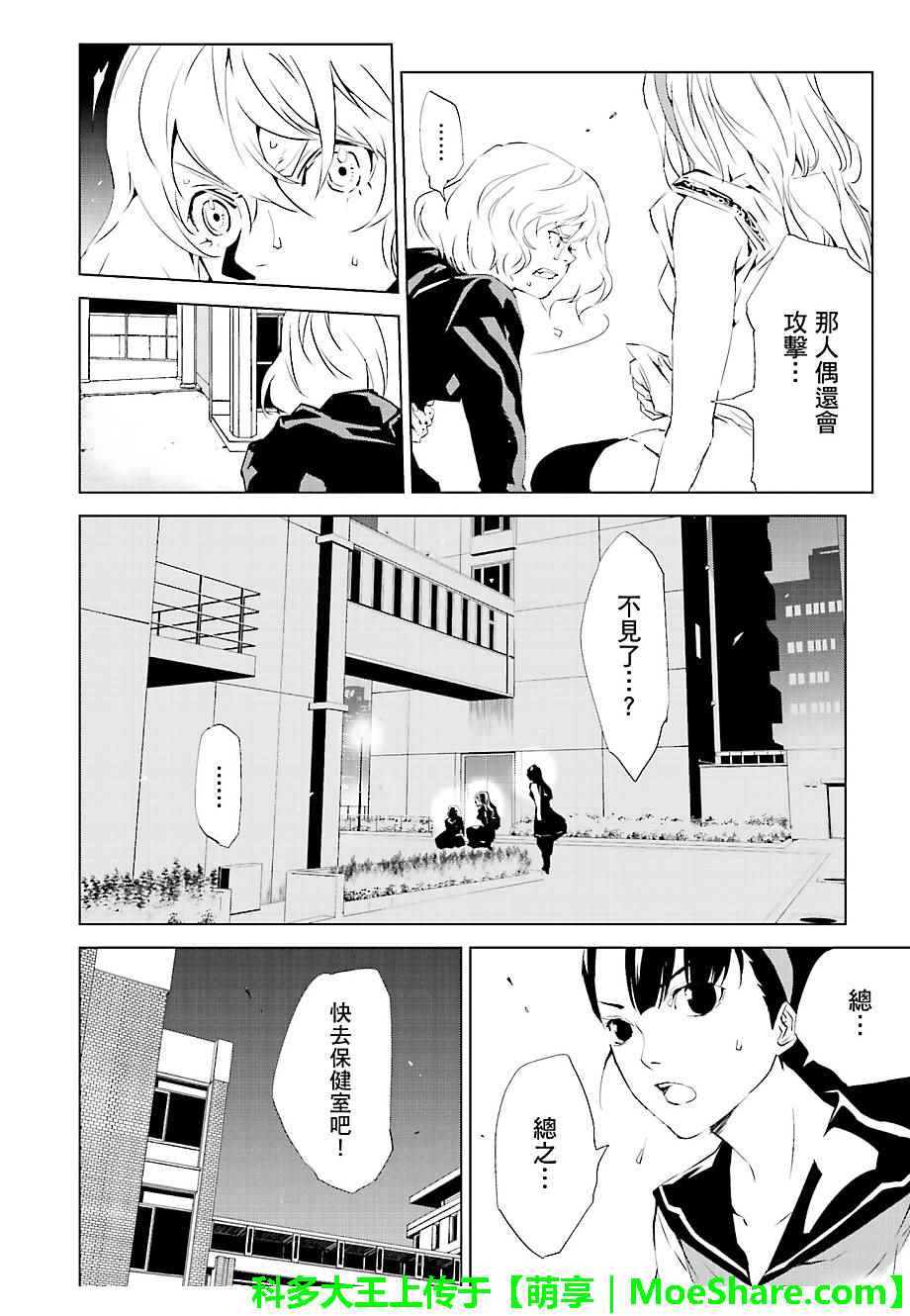 第31话3