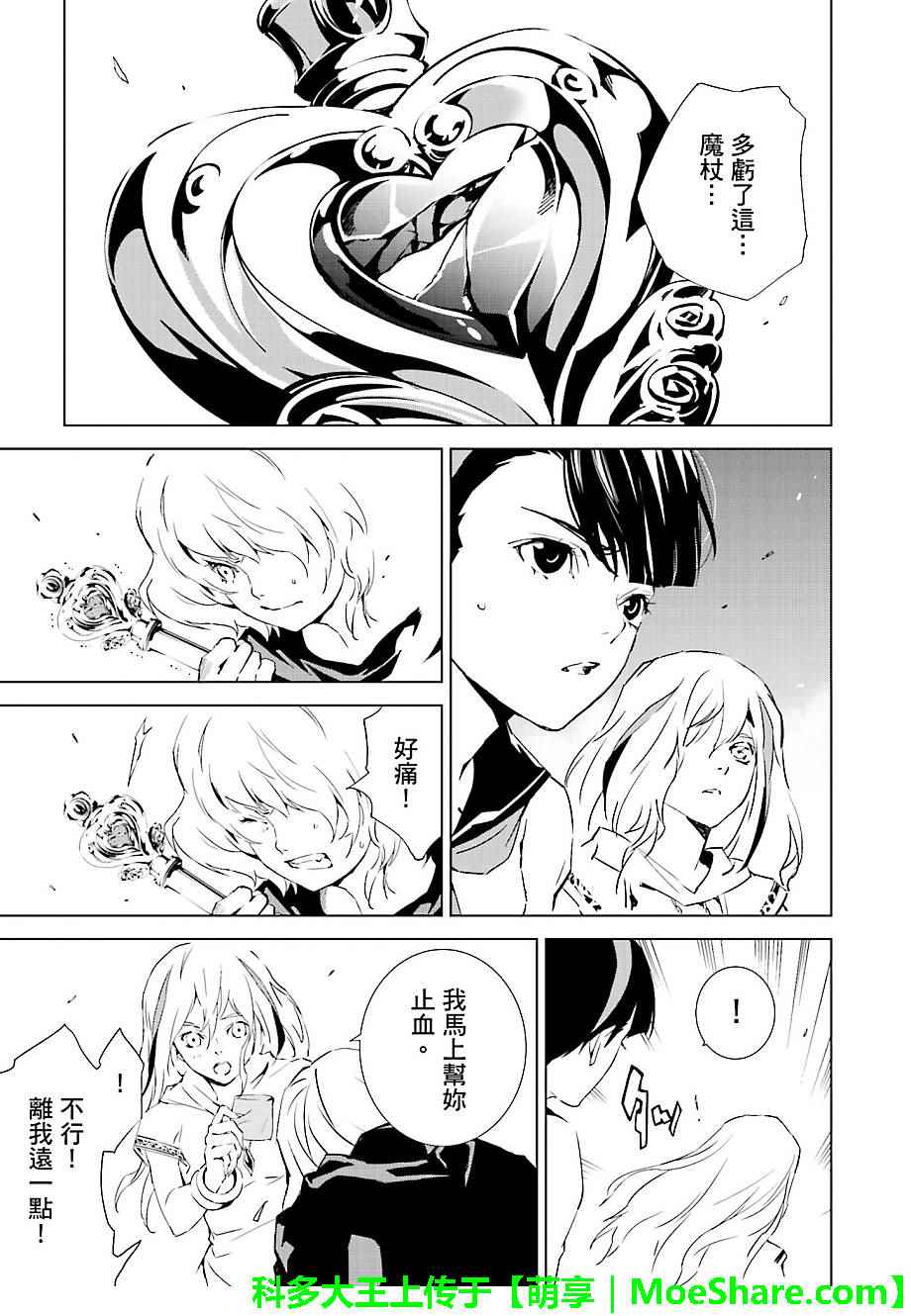 第31话2