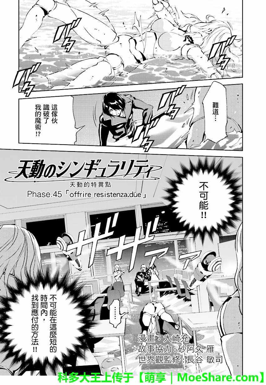 第45话0