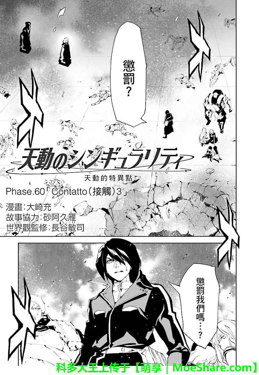 第60话0