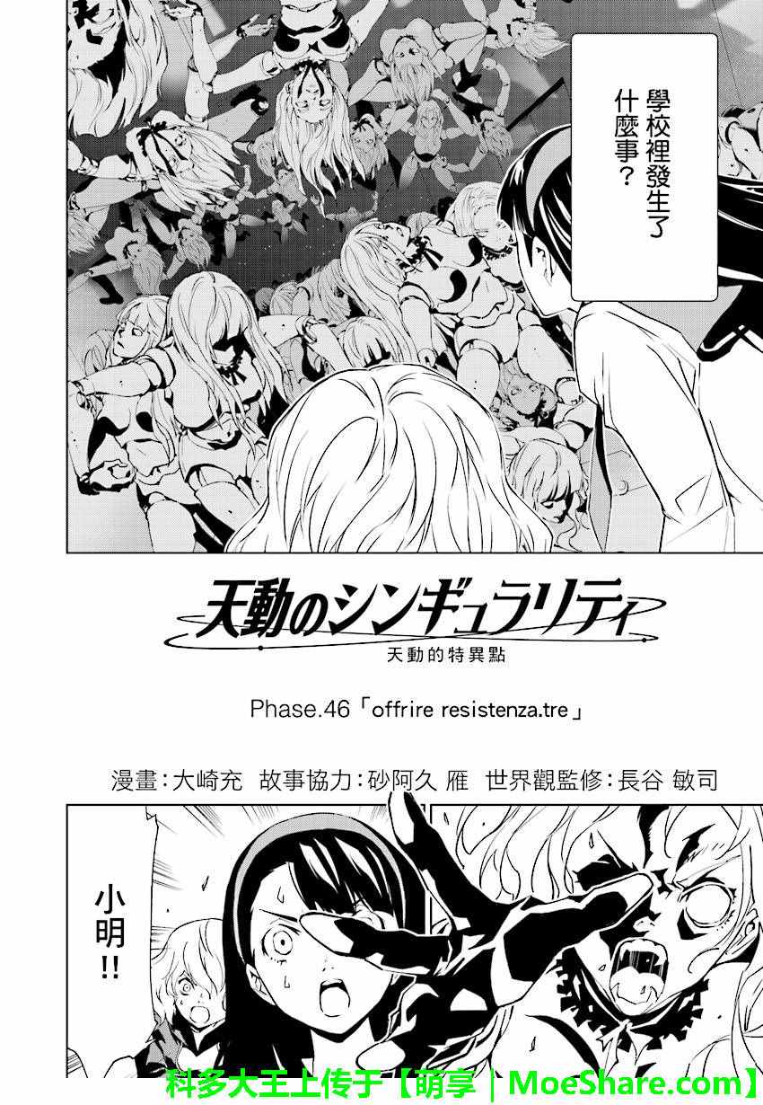 第46话1