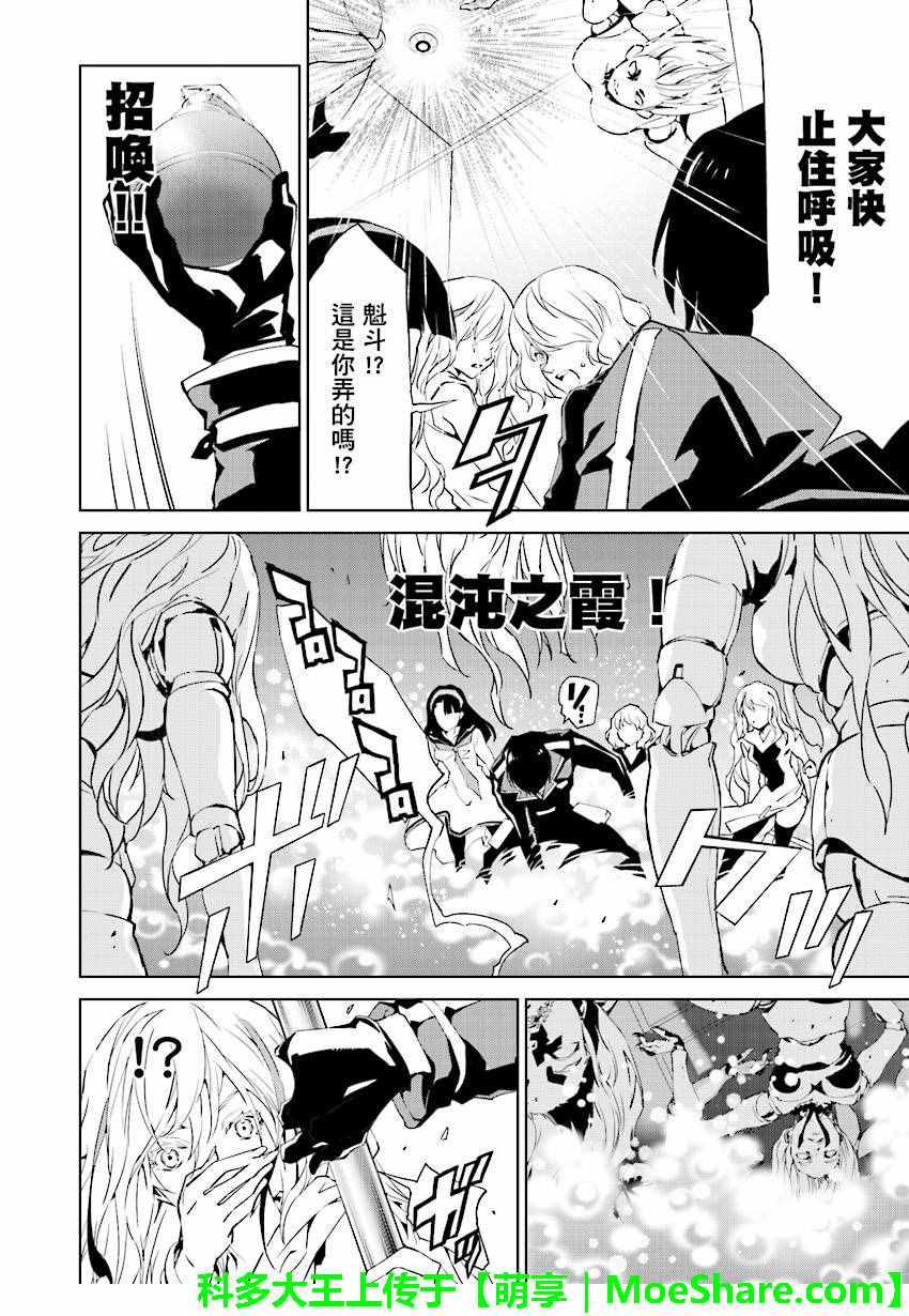 第46话3