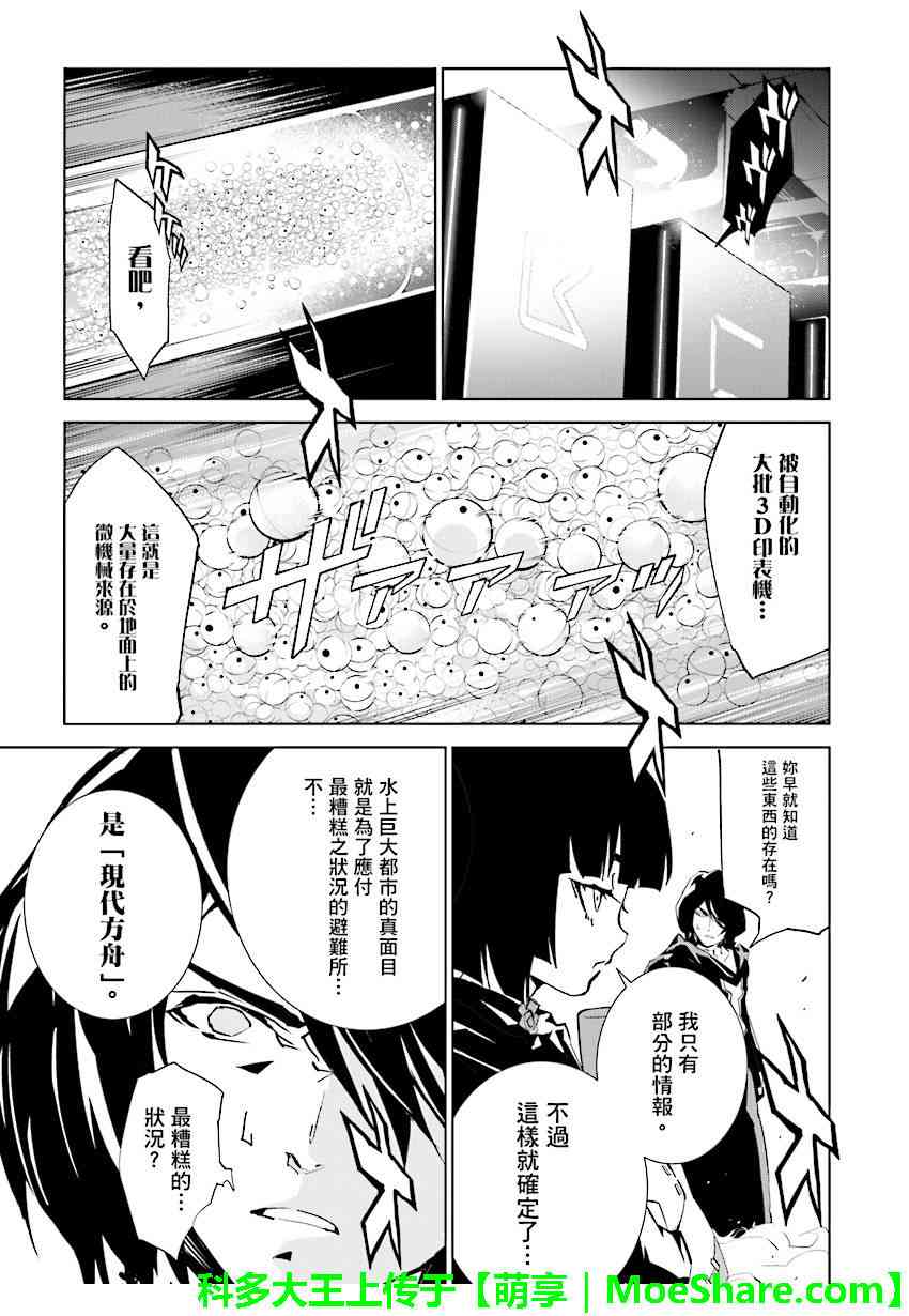 第87话2