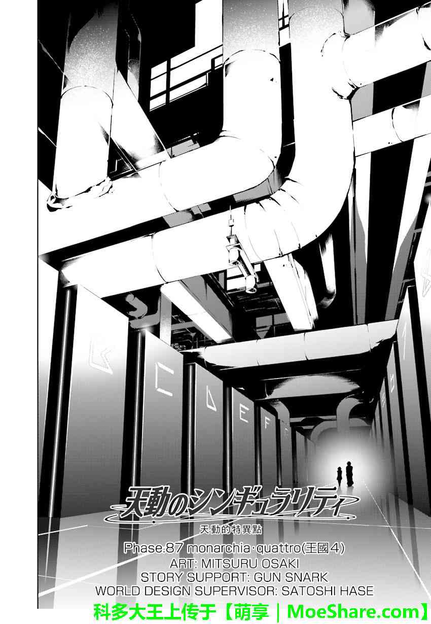 第87话1