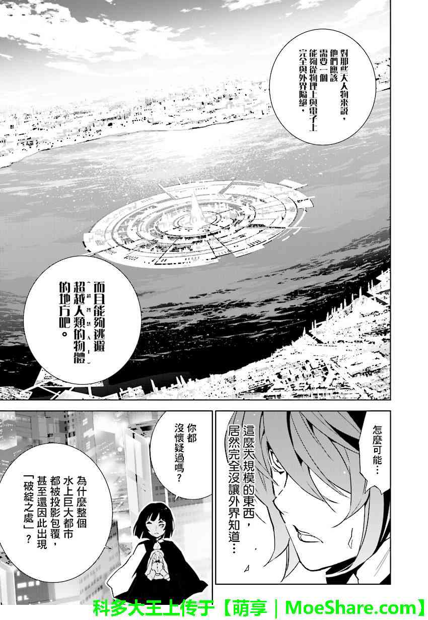 第87话4