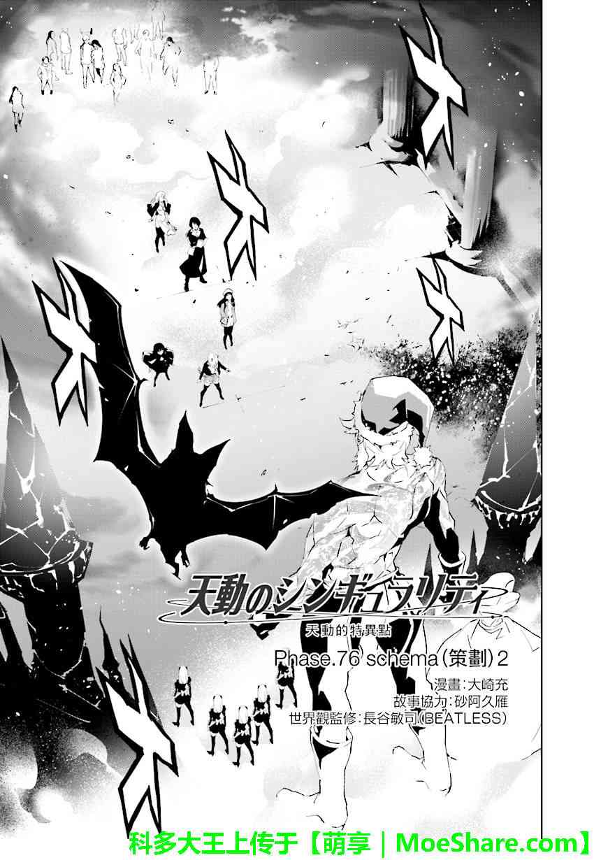 第76话0