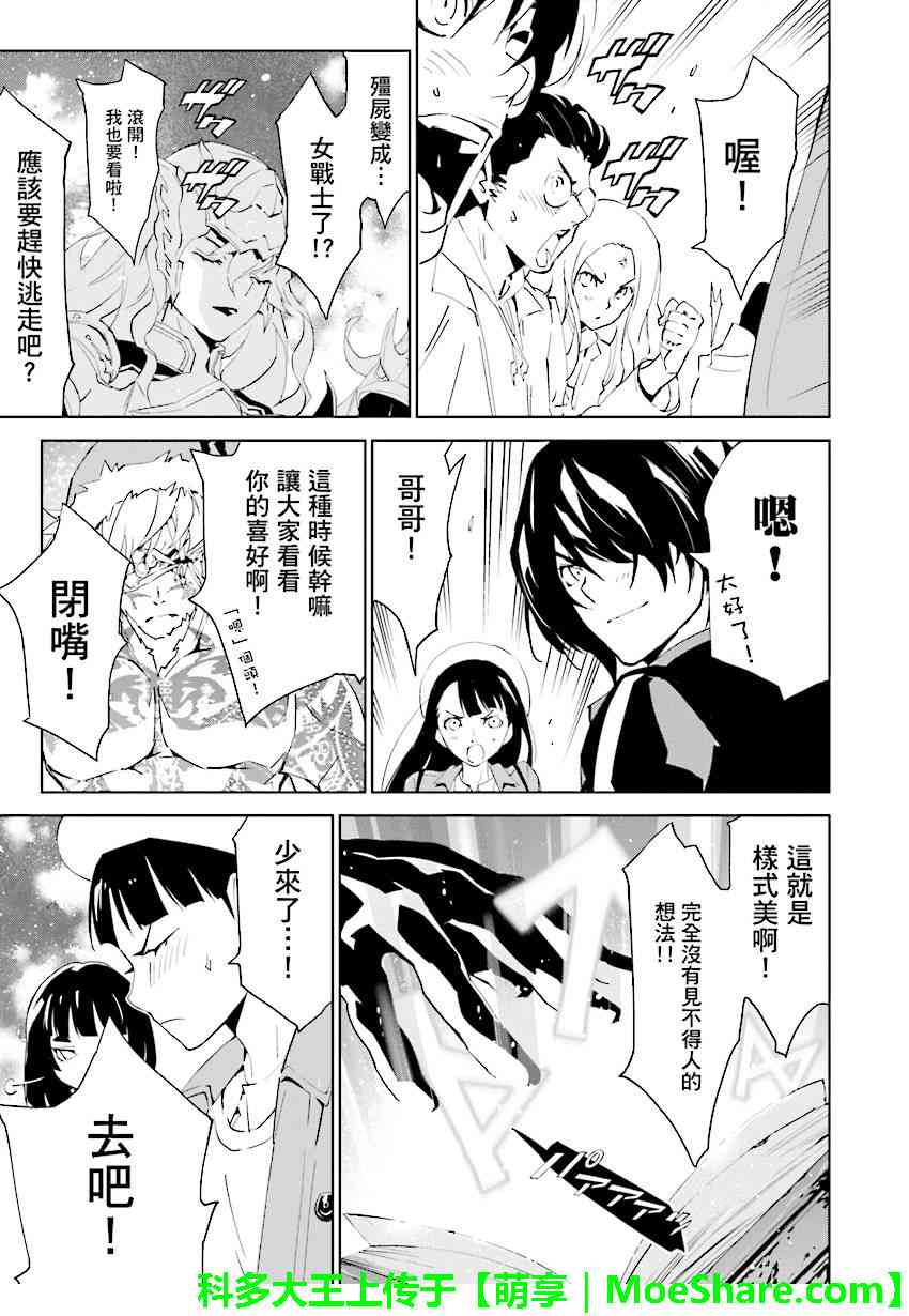 第76话4