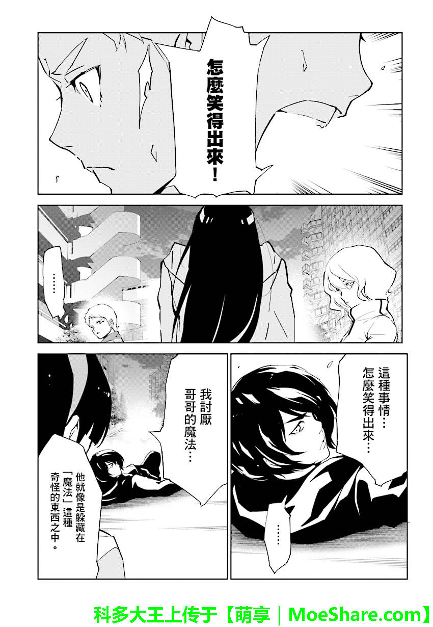 第83话3