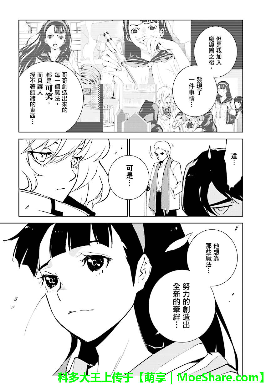第83话4