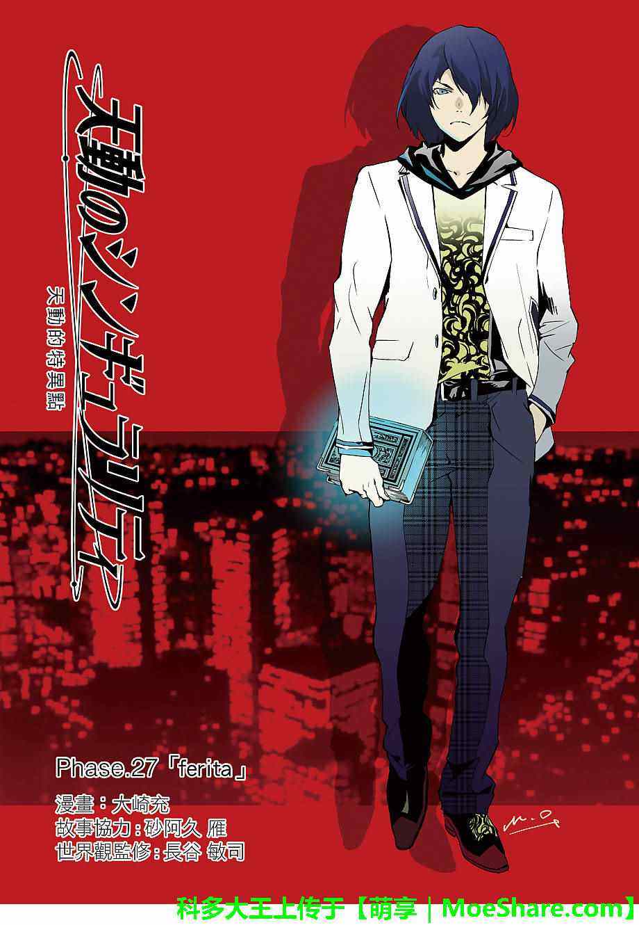 第27话3