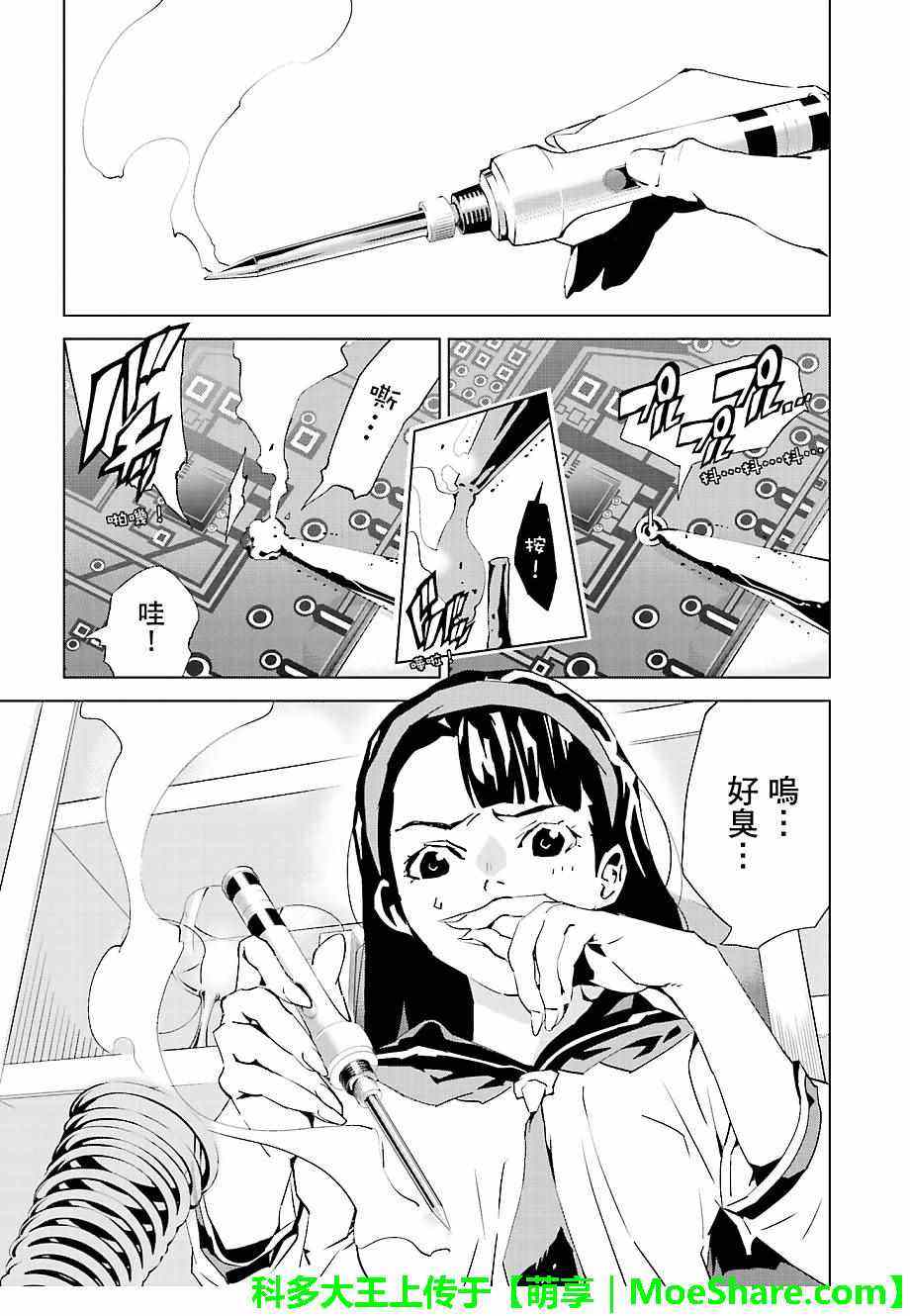 第27话4