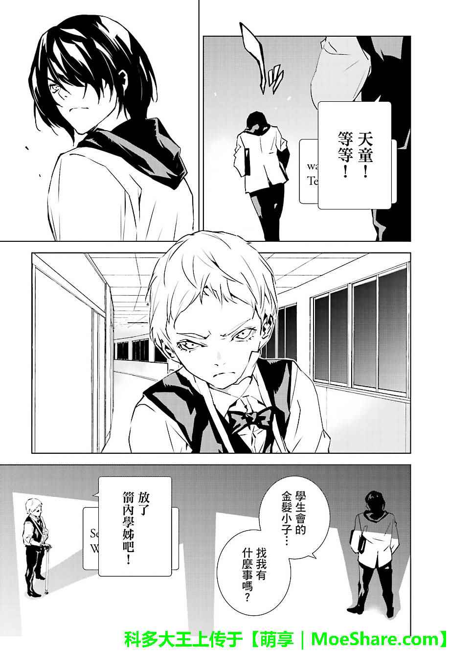 第28话4