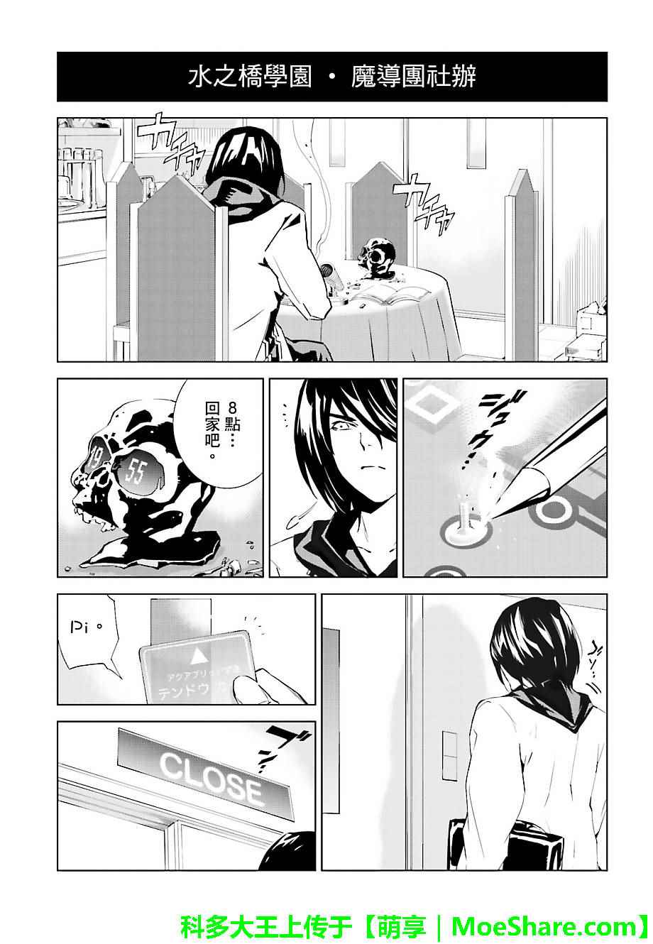 第28话3
