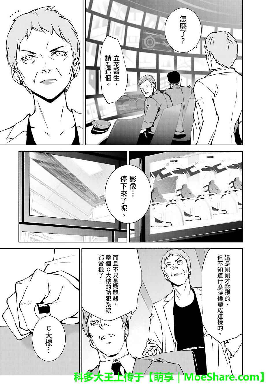 第39话2