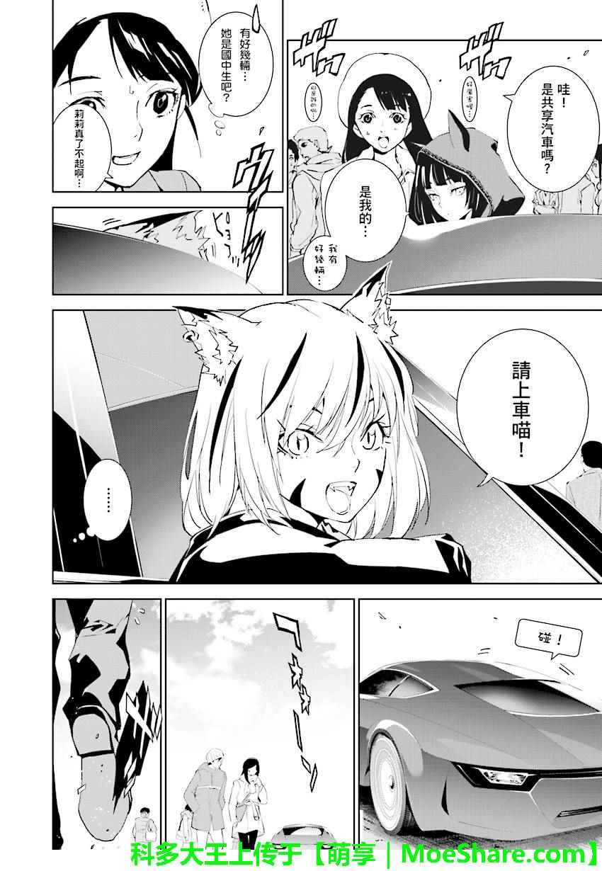 第70话3