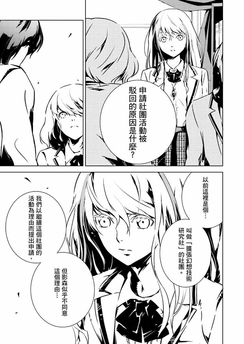 第6话4
