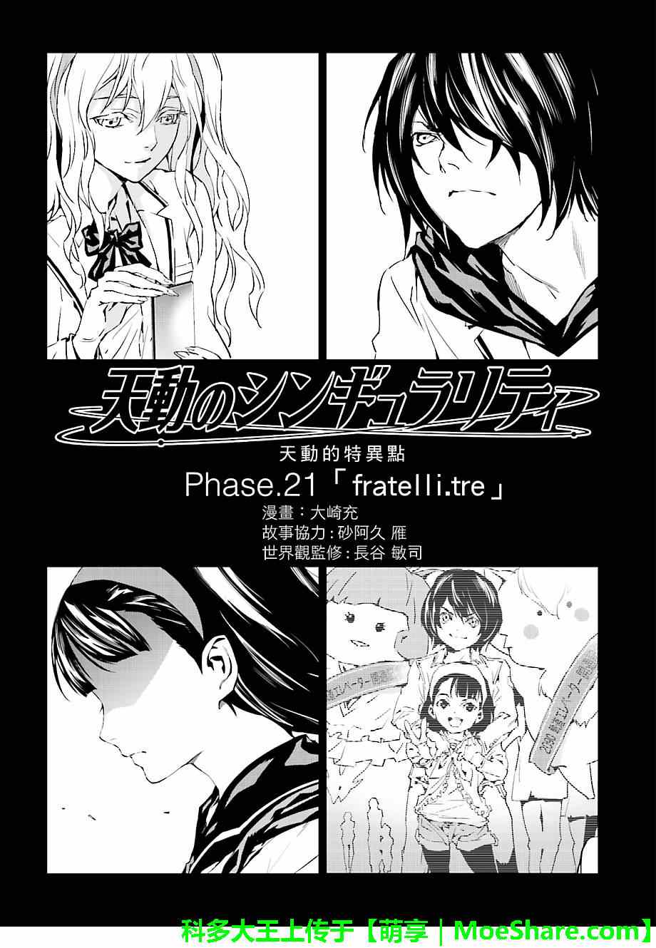 第21话2