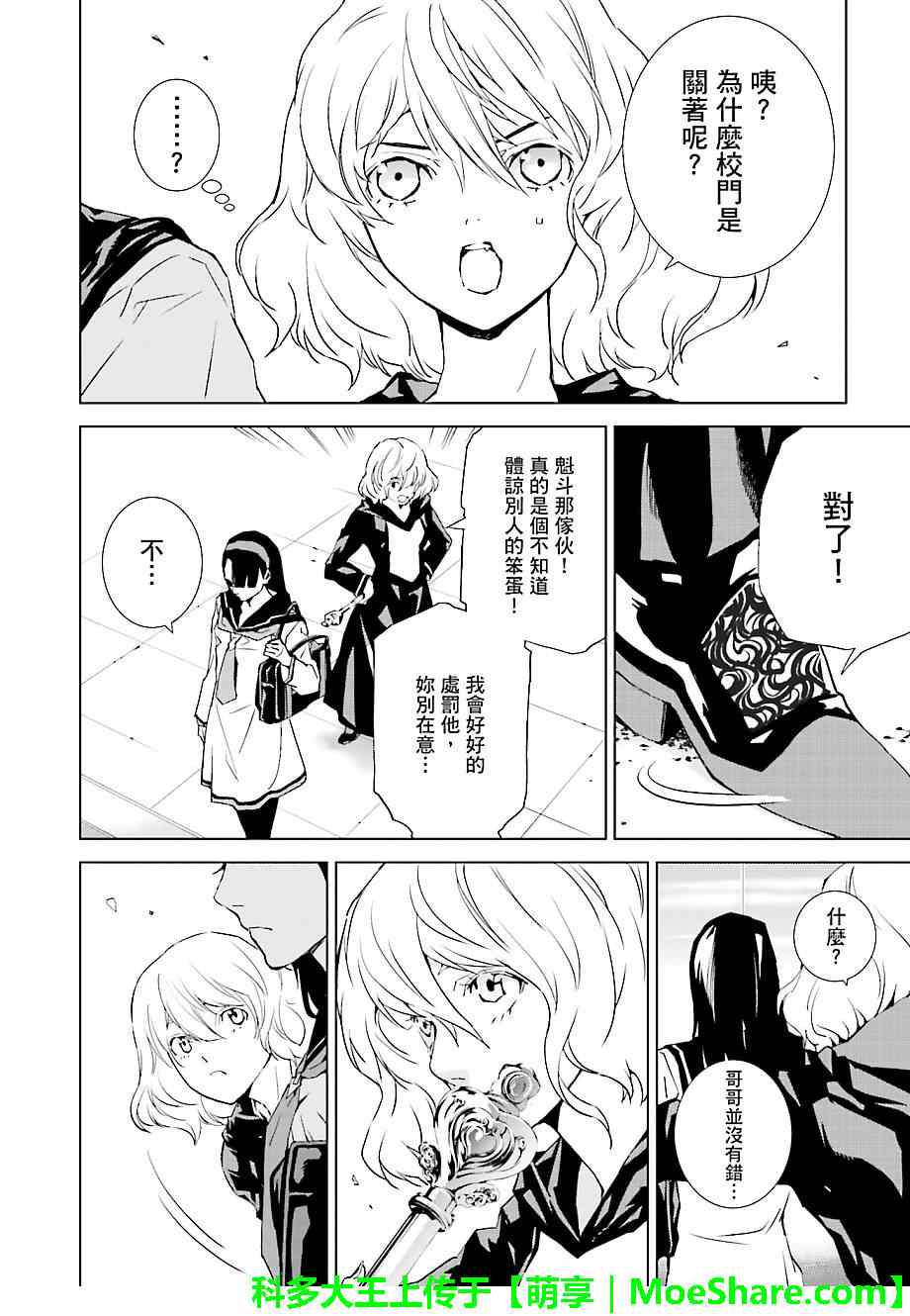 第21话3