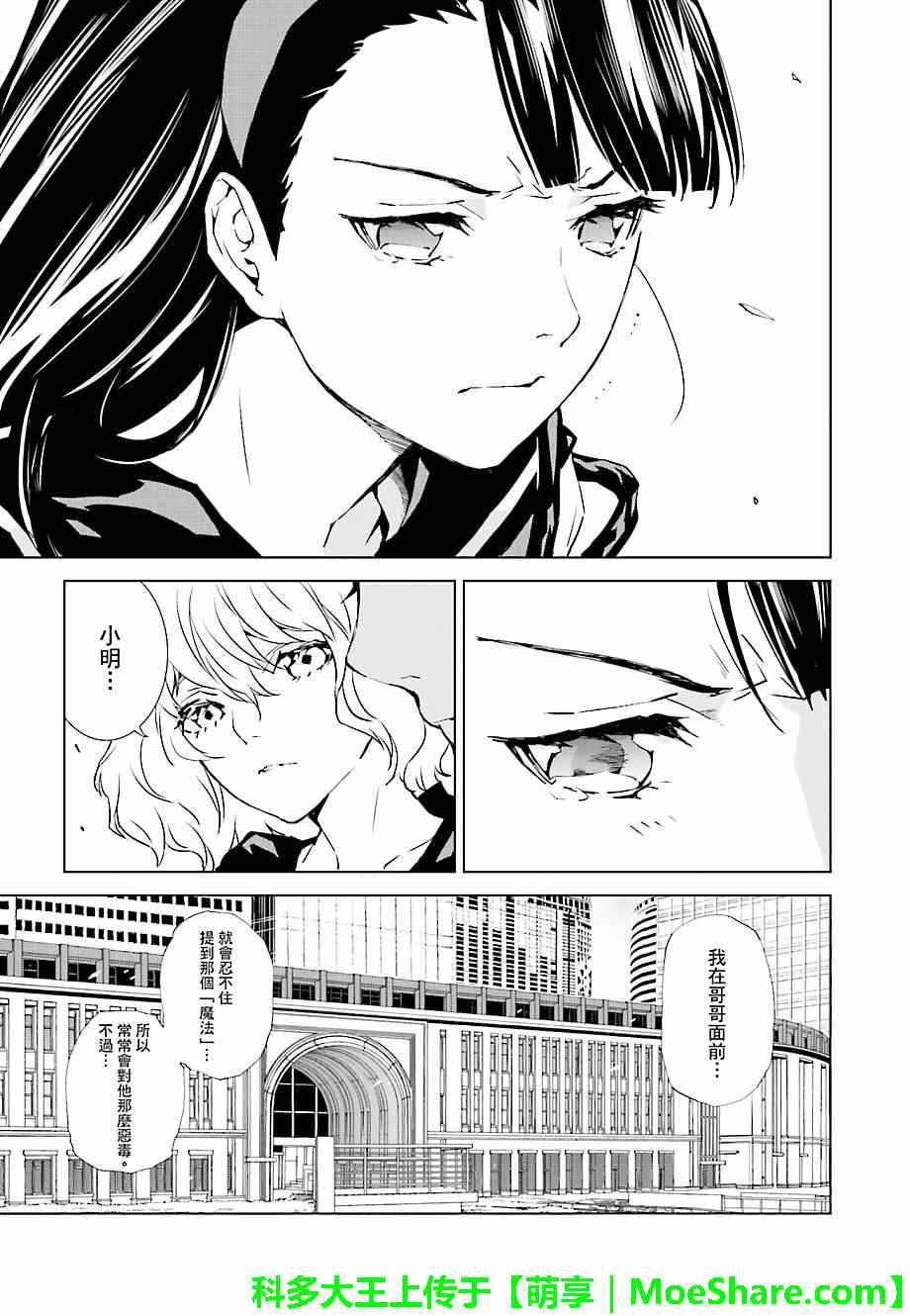 第21话4