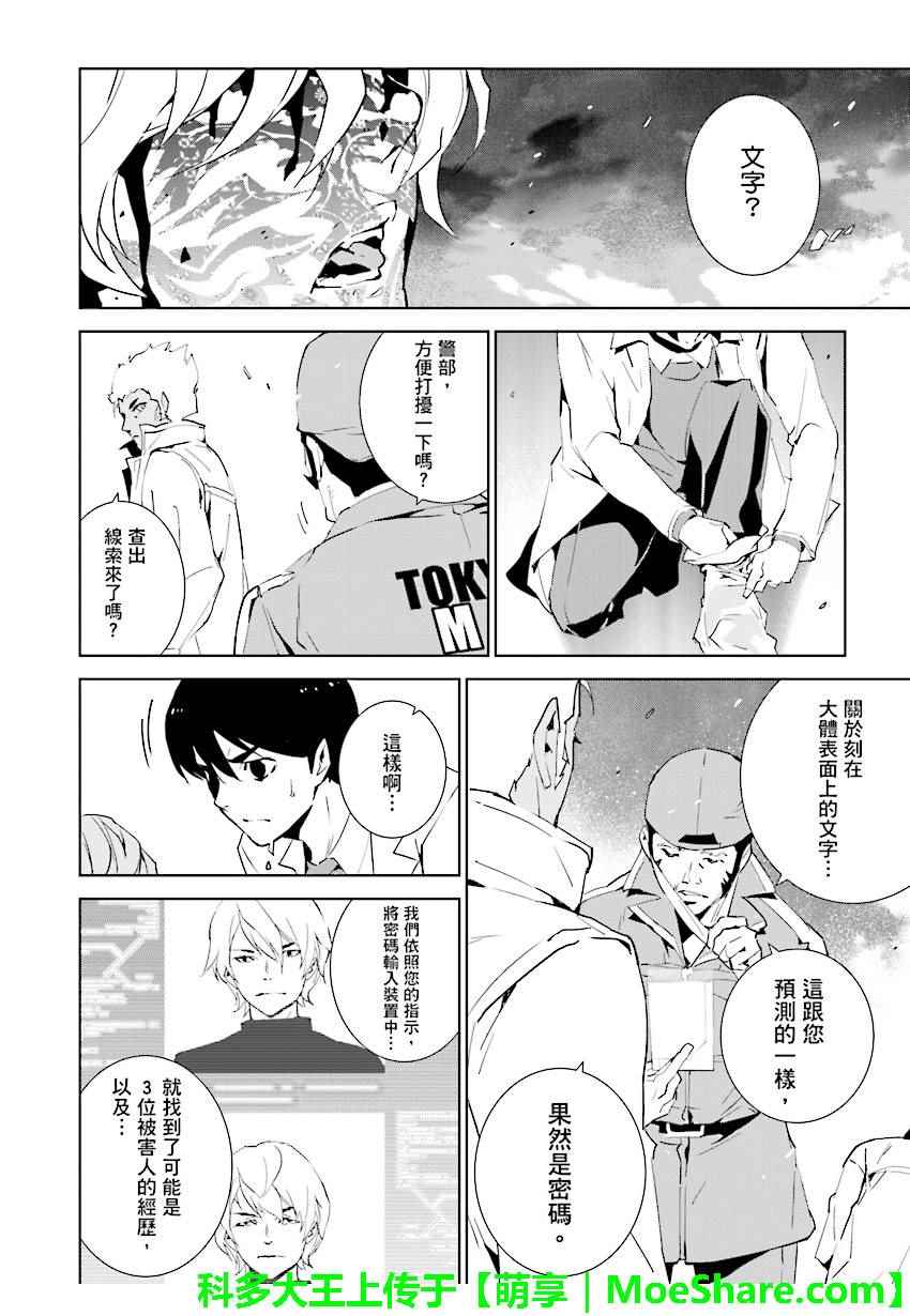 第71话3