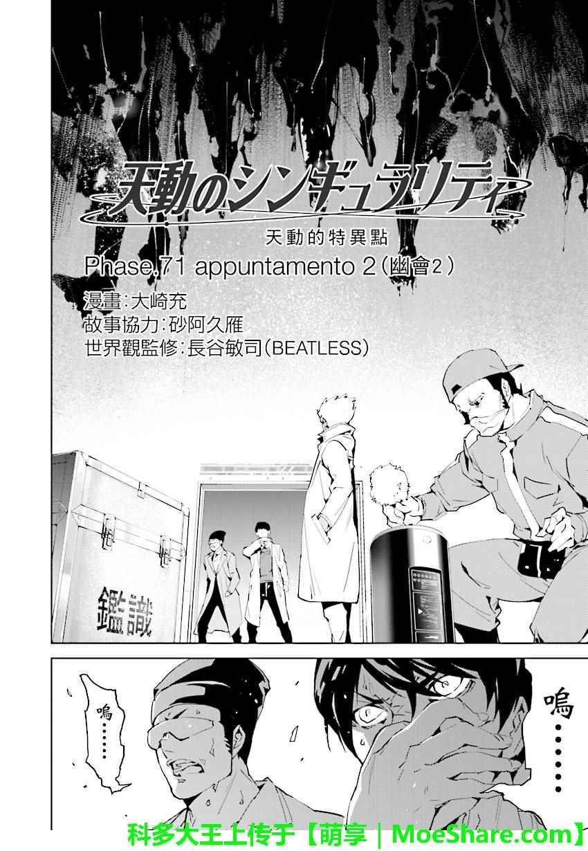 第71话1