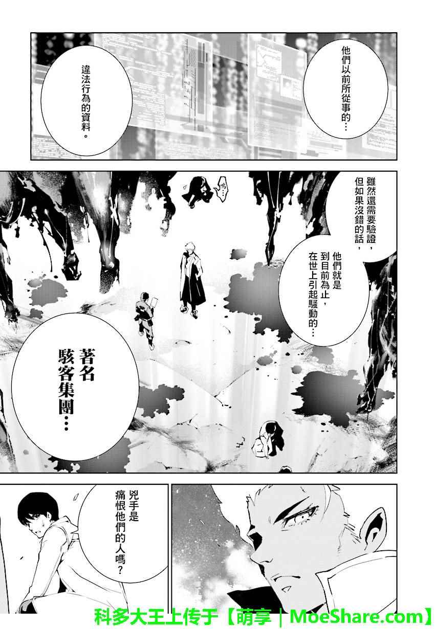 第71话4