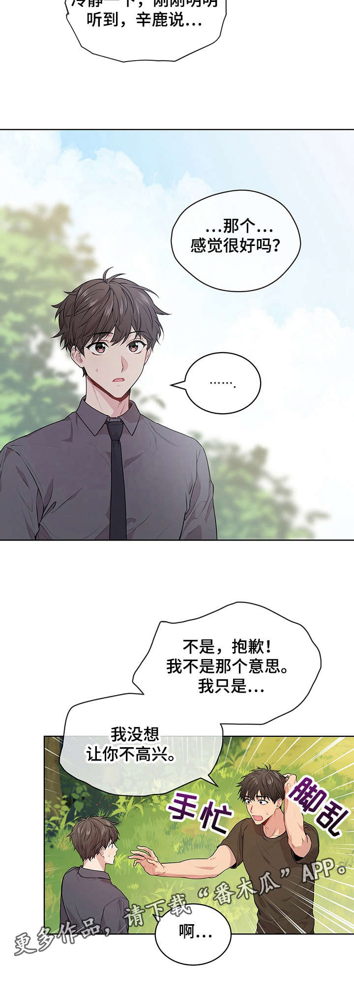 第24章：杀气腾腾4
