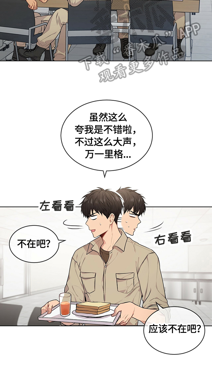 第32章：对手2