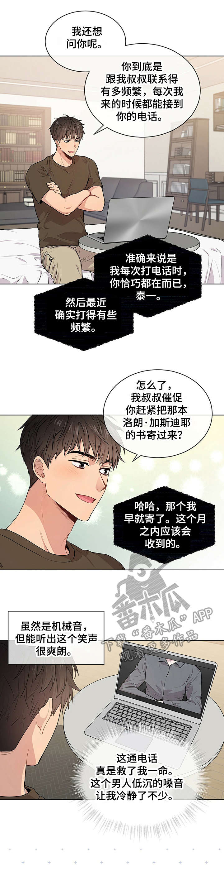 第20章：价值观2