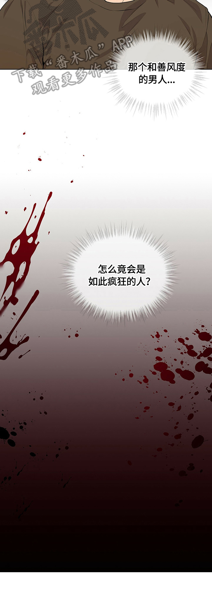 第27章：冲突升级2