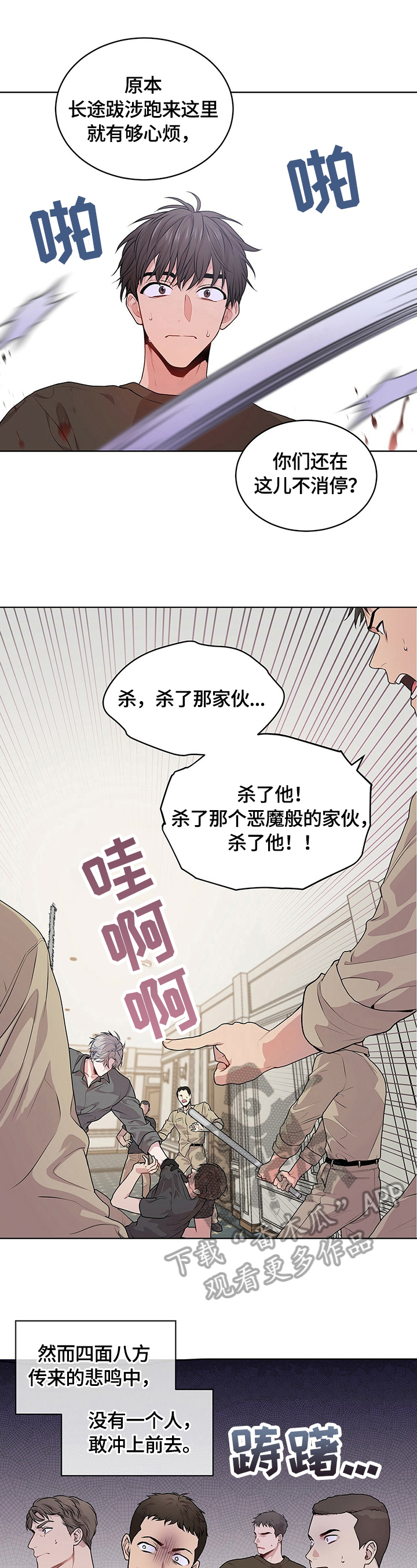 第27章：冲突升级0