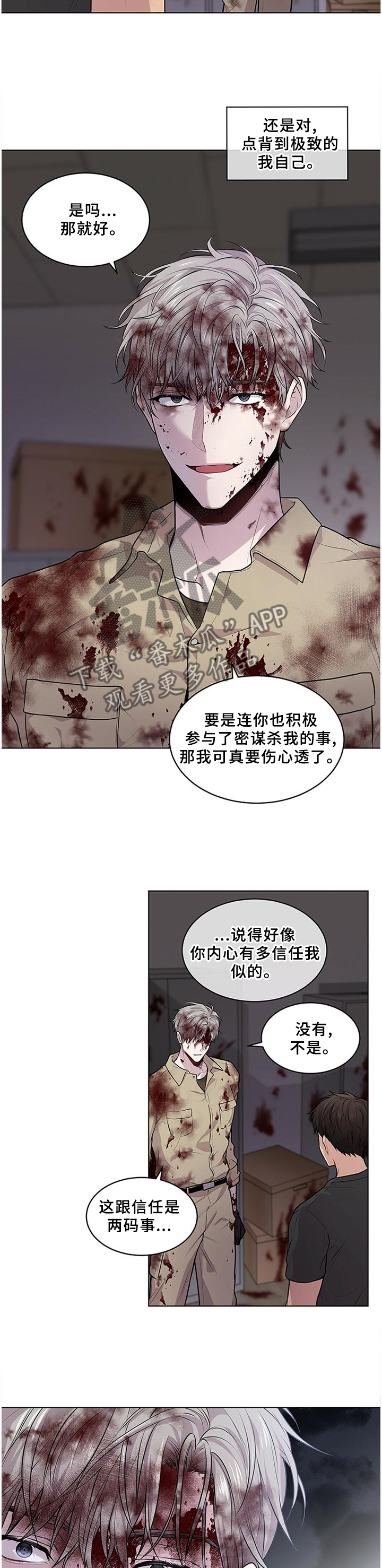 第56章：最悲剧的人3