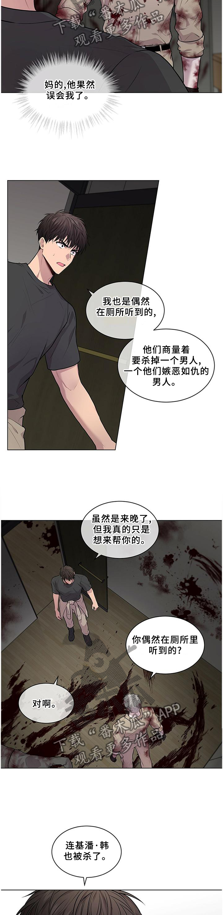 第56章：最悲剧的人1