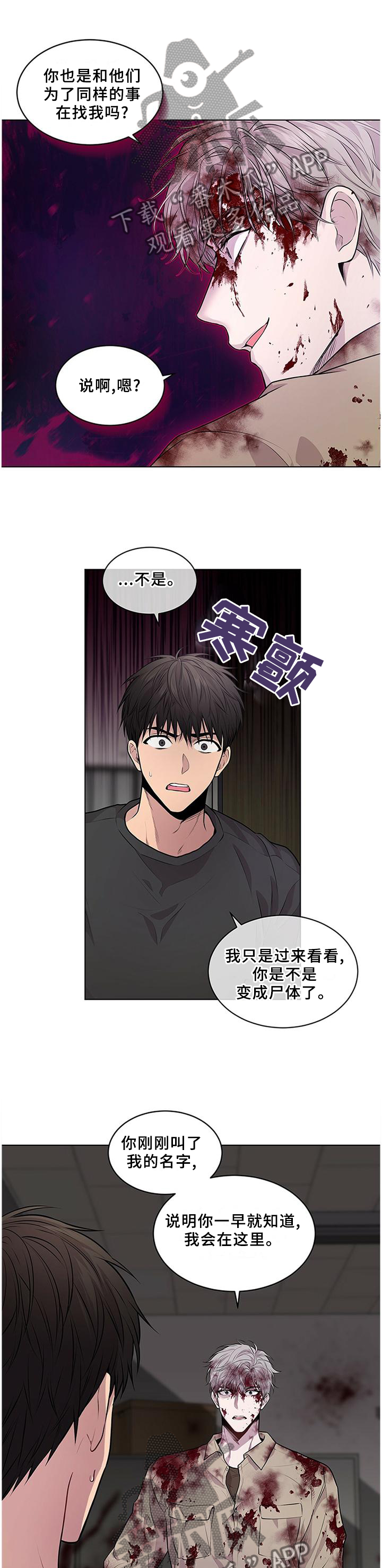 第56章：最悲剧的人0
